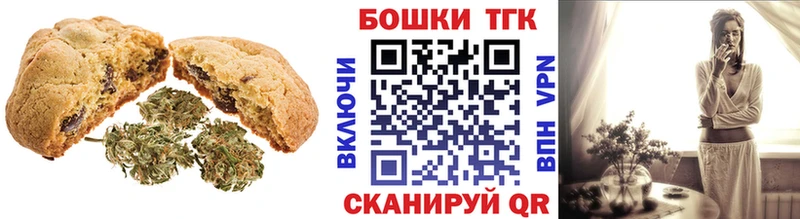 мега сайт  Старая Русса  Печенье с ТГК марихуана  где можно купить наркотик 