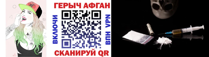 ГЕРОИН Афган  что такое наркотик  Старая Русса 