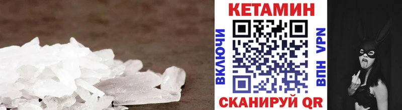 Кетамин VHQ  Старая Русса 