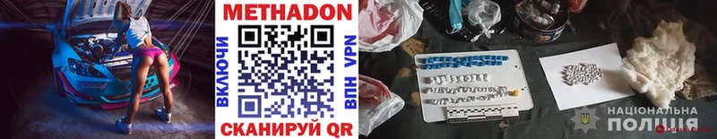 Метадон methadone даркнет формула Старая Русса