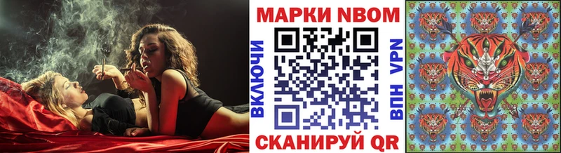 где купить   Старая Русса  Марки N-bome 1,8мг 